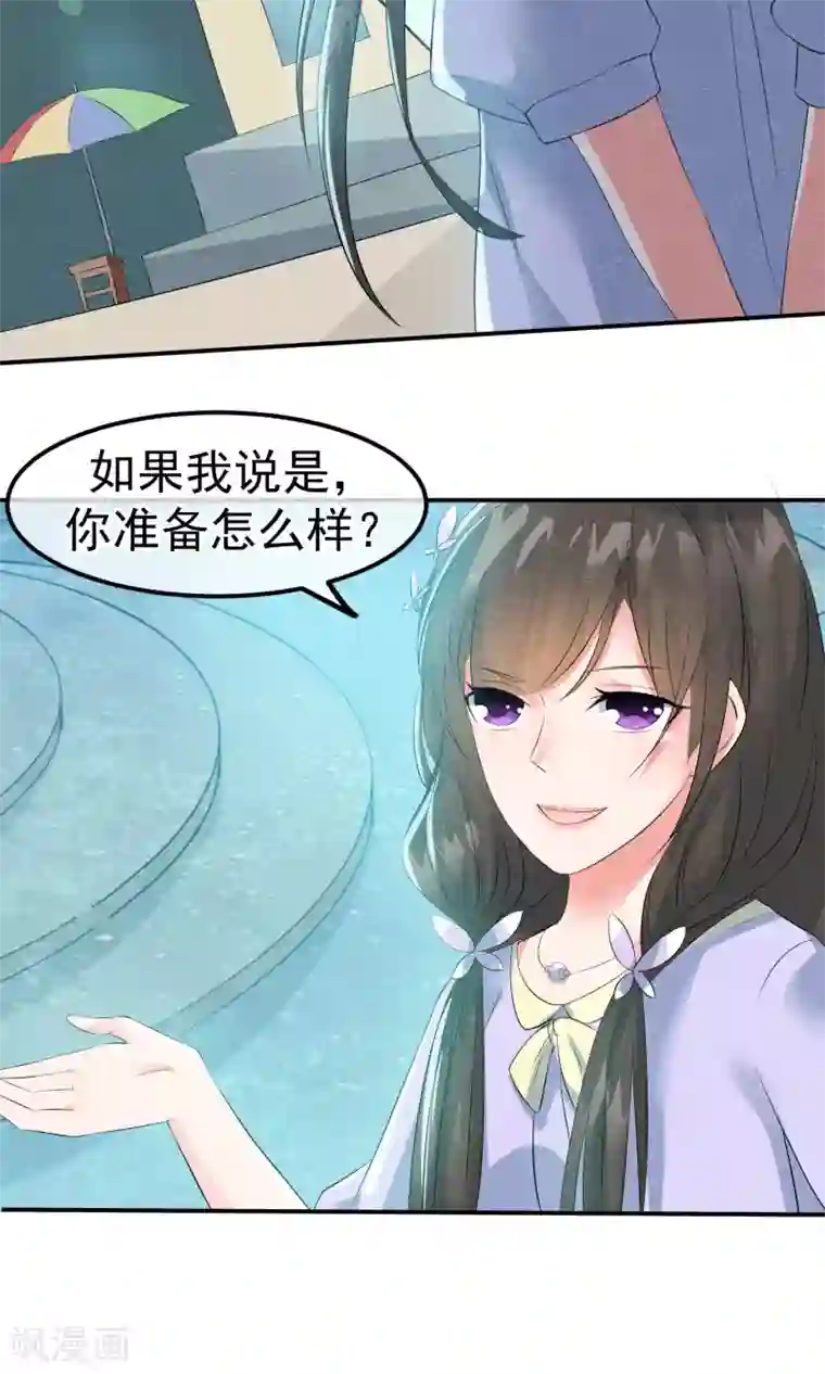 心动驸马千千岁第14话 无法呼吸的瞬间