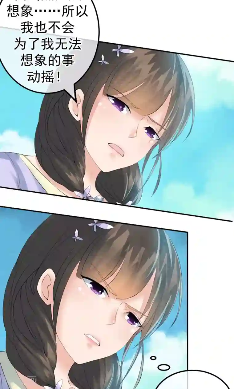 心动驸马千千岁第14话 无法呼吸的瞬间