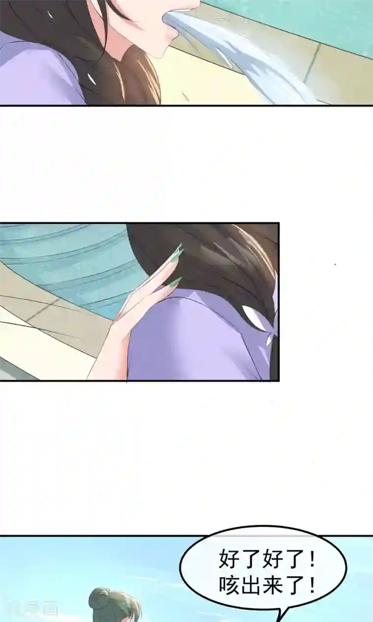 心动驸马千千岁第15话 救苦救难美人鱼