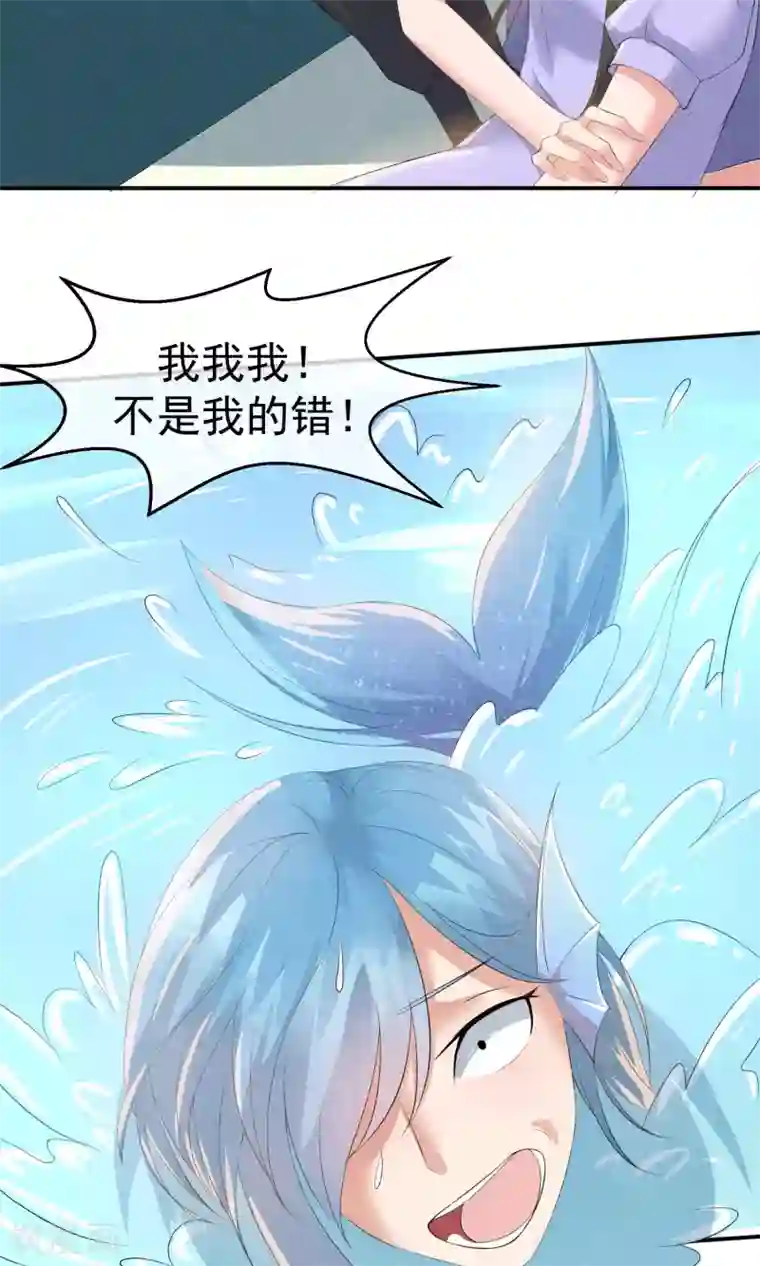 心动驸马千千岁第15话 救苦救难美人鱼