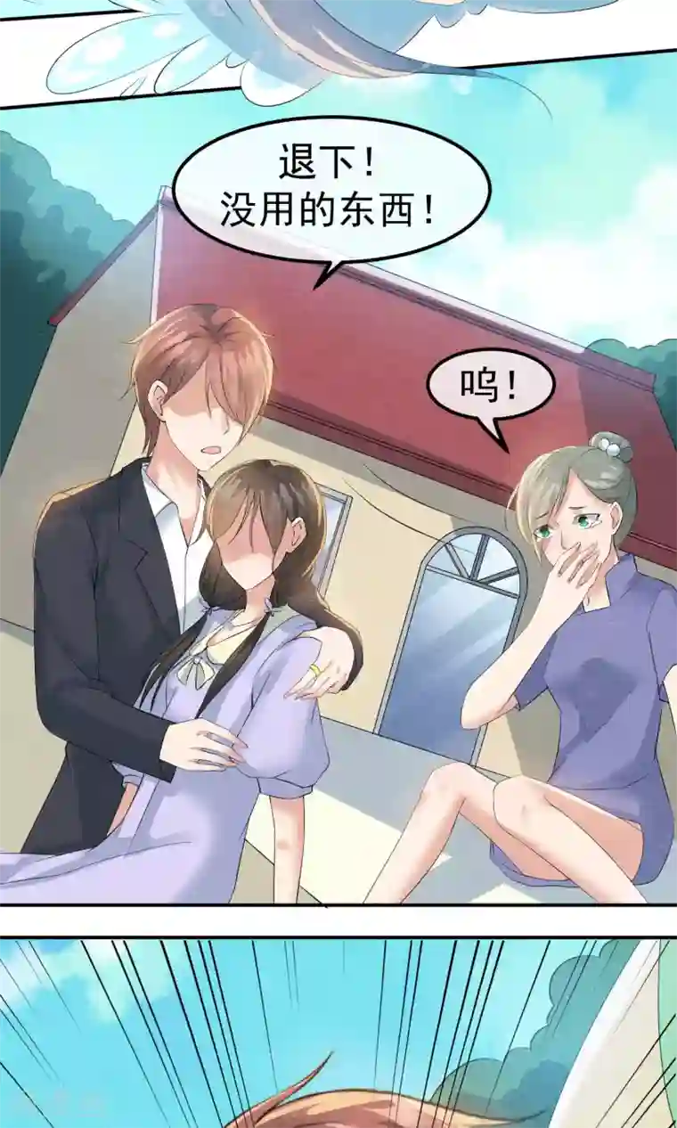 心动驸马千千岁第15话 救苦救难美人鱼