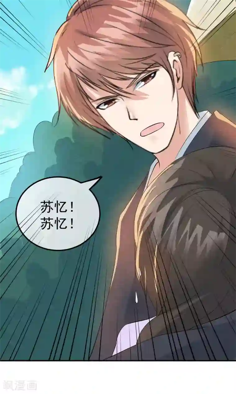 心动驸马千千岁第15话 救苦救难美人鱼