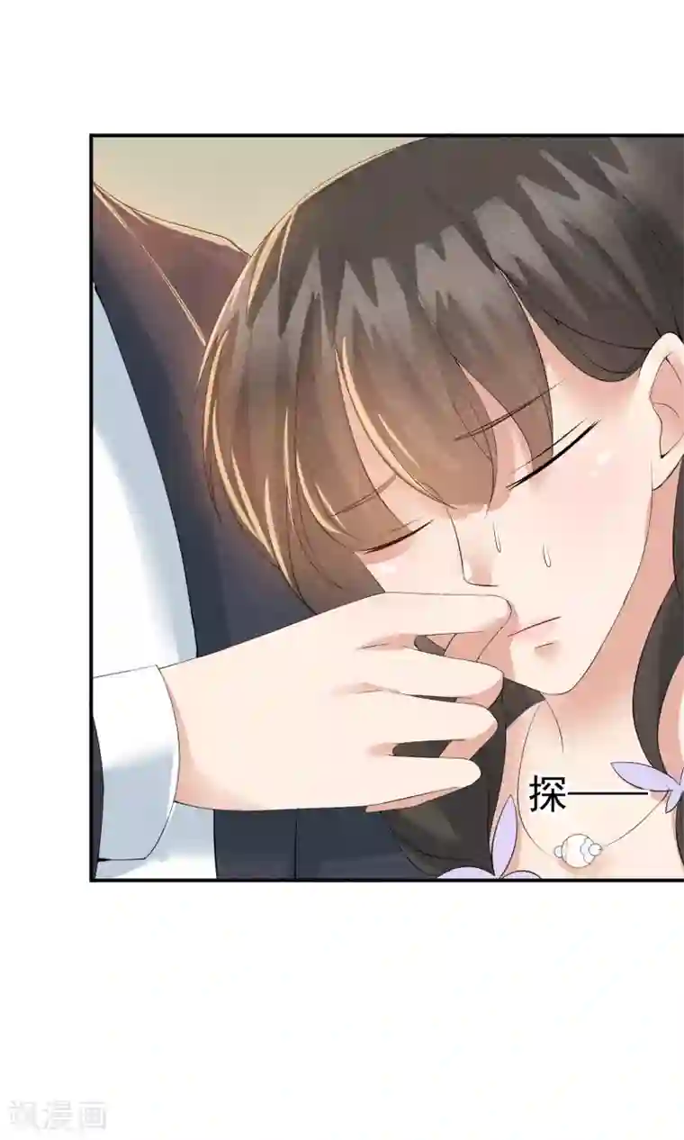 心动驸马千千岁第15话 救苦救难美人鱼