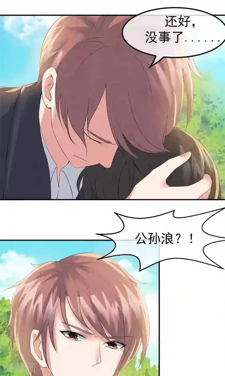 心动驸马千千岁第15话 救苦救难美人鱼