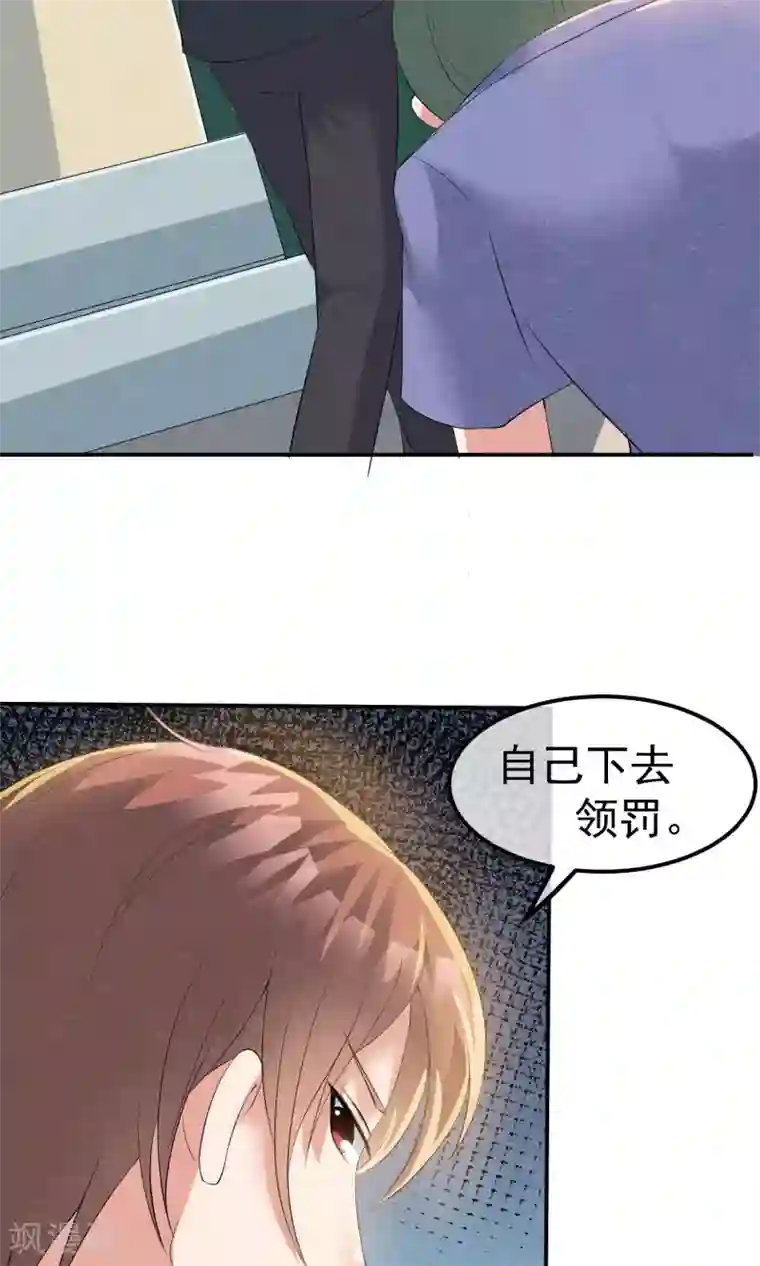 心动驸马千千岁第15话 救苦救难美人鱼