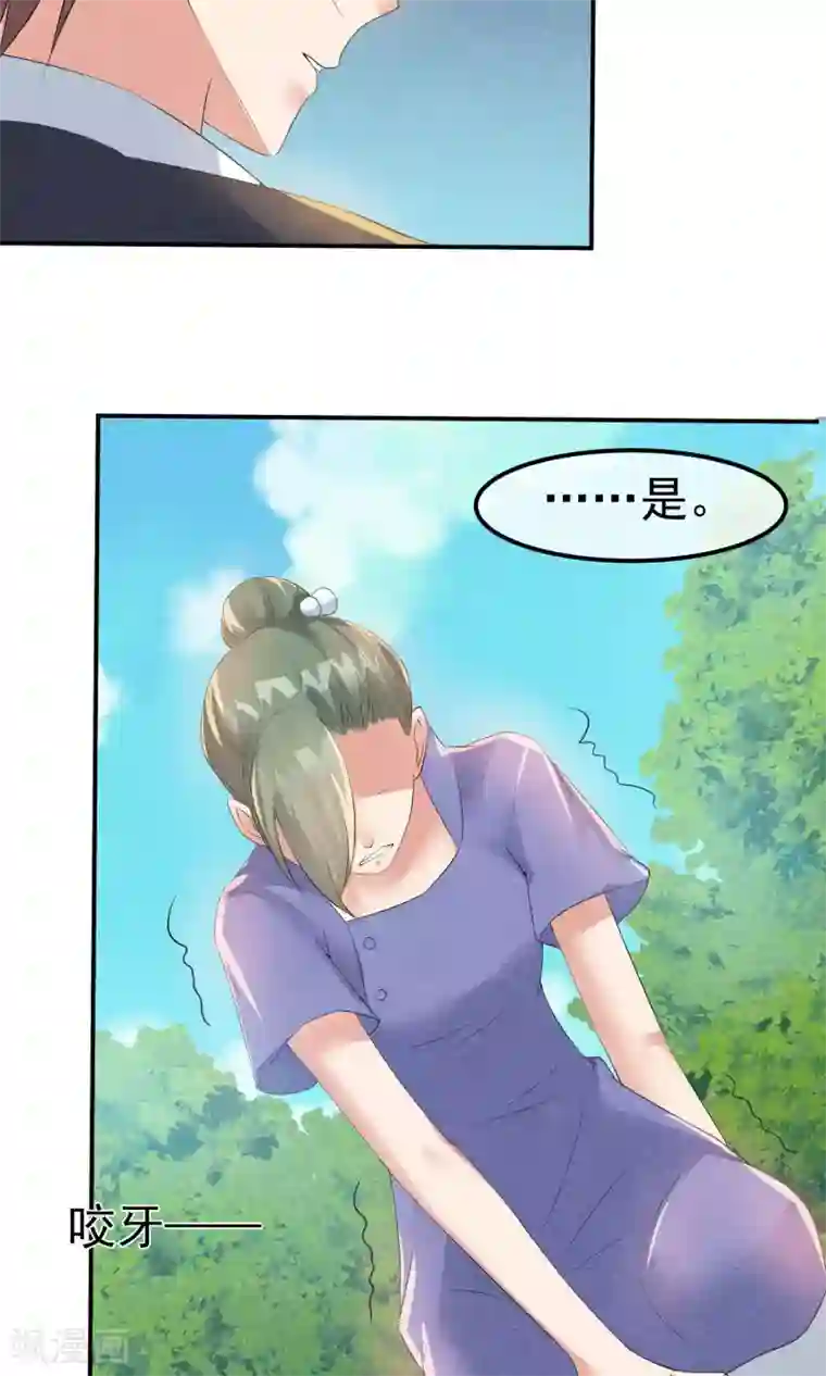 心动驸马千千岁第15话 救苦救难美人鱼