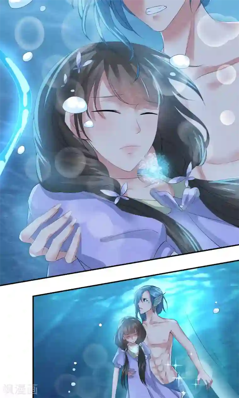 心动驸马千千岁第15话 救苦救难美人鱼