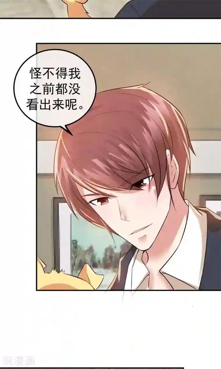 心动驸马千千岁第15话 救苦救难美人鱼