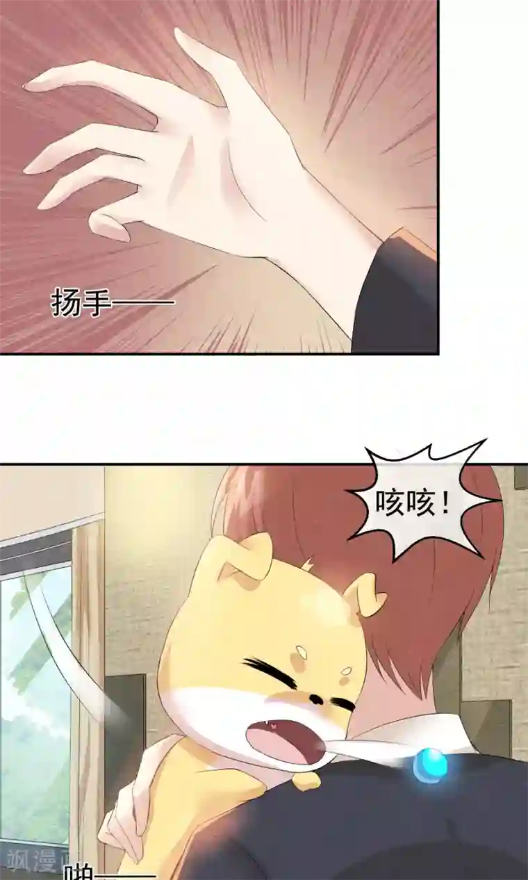 心动驸马千千岁第15话 救苦救难美人鱼