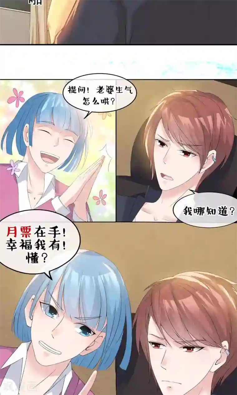 心动驸马千千岁第15话 救苦救难美人鱼