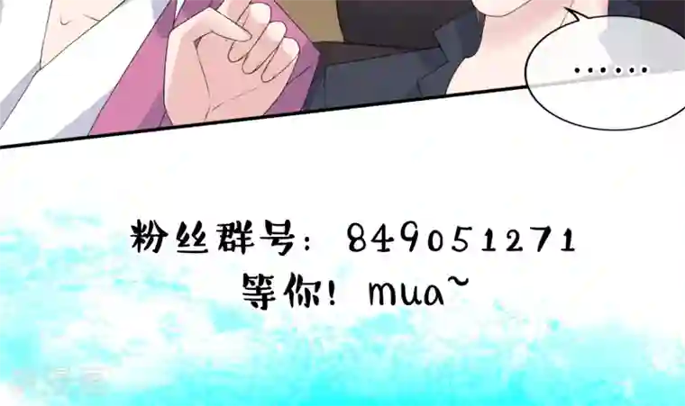 心动驸马千千岁第15话 救苦救难美人鱼