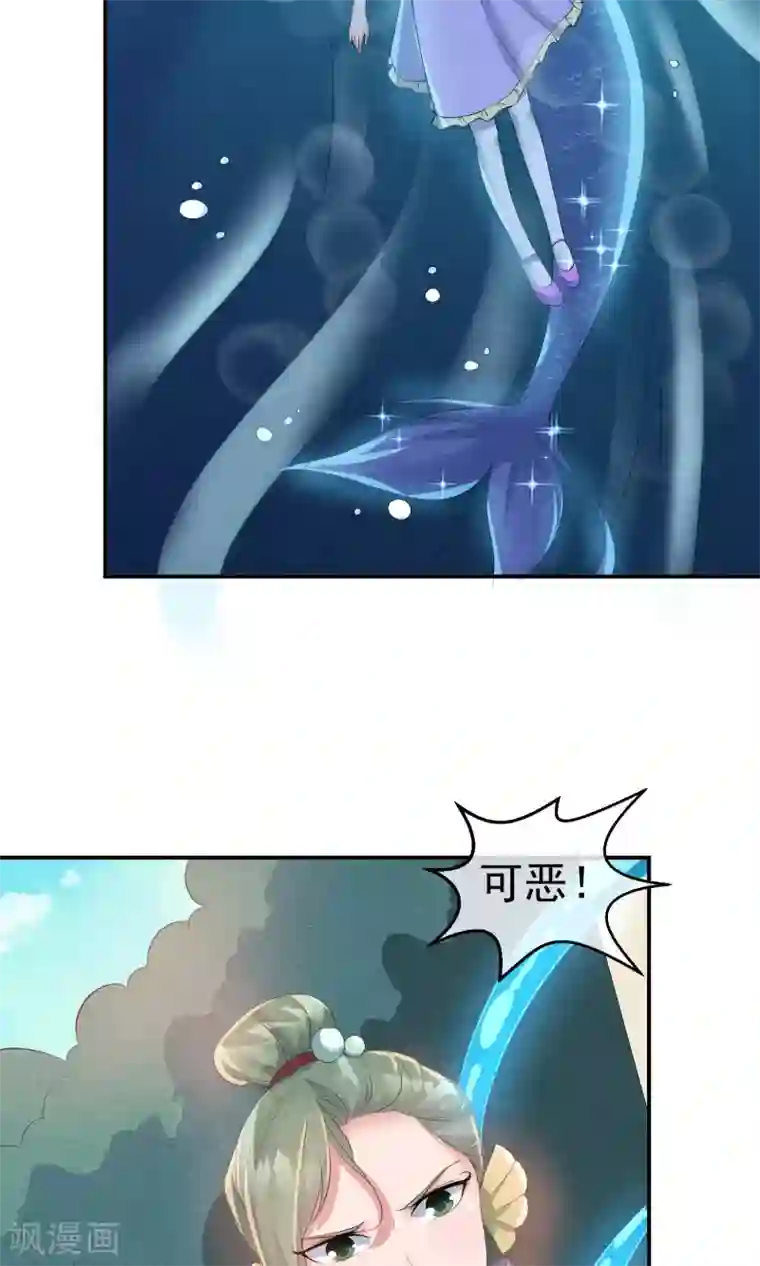 心动驸马千千岁第15话 救苦救难美人鱼