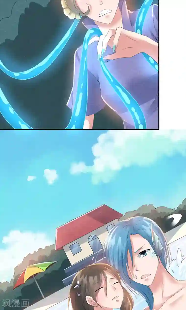 心动驸马千千岁第15话 救苦救难美人鱼