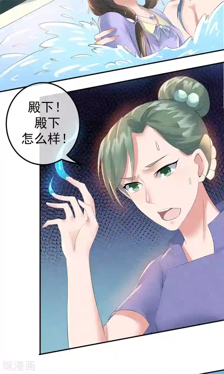 心动驸马千千岁第15话 救苦救难美人鱼