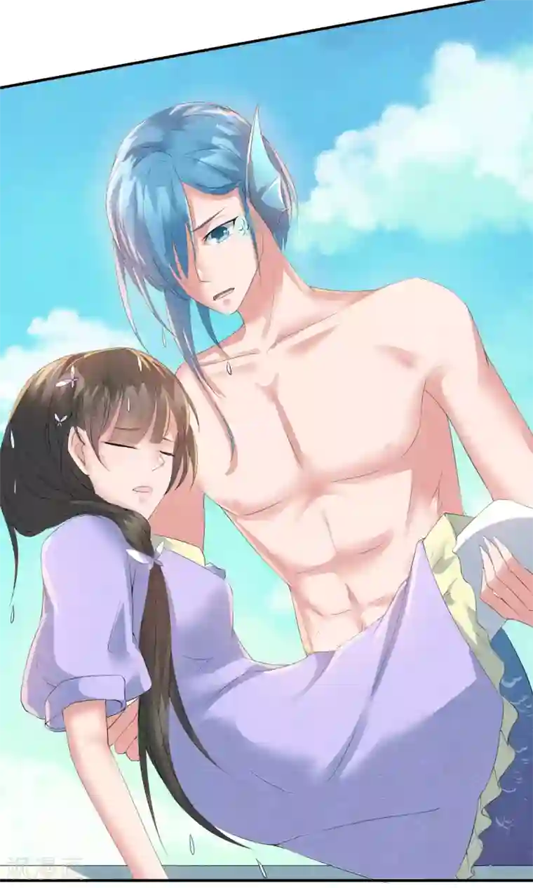 心动驸马千千岁第15话 救苦救难美人鱼