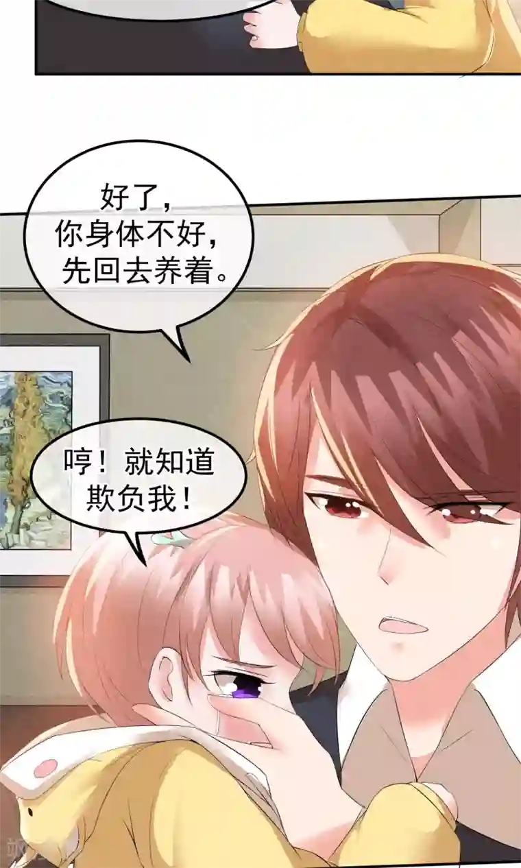 心动驸马千千岁第16话 现原形吧蛋黄酱