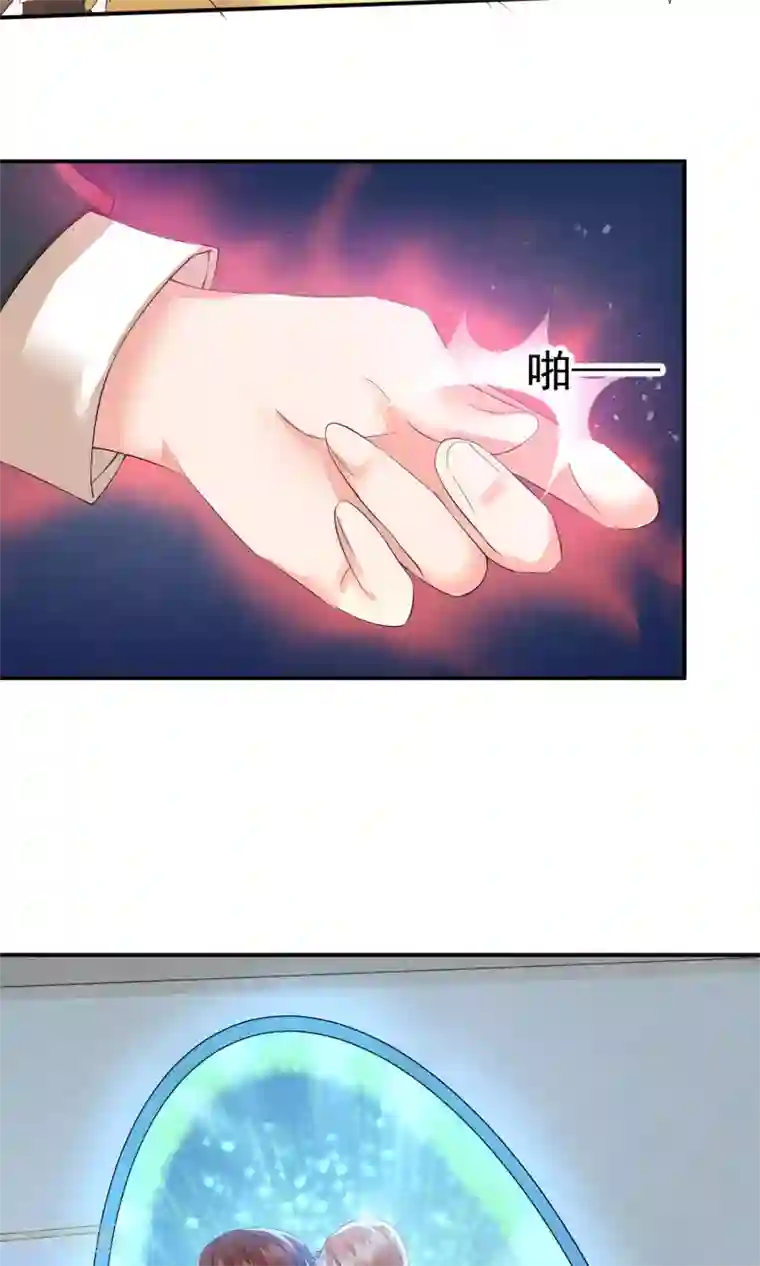 心动驸马千千岁第16话 现原形吧蛋黄酱