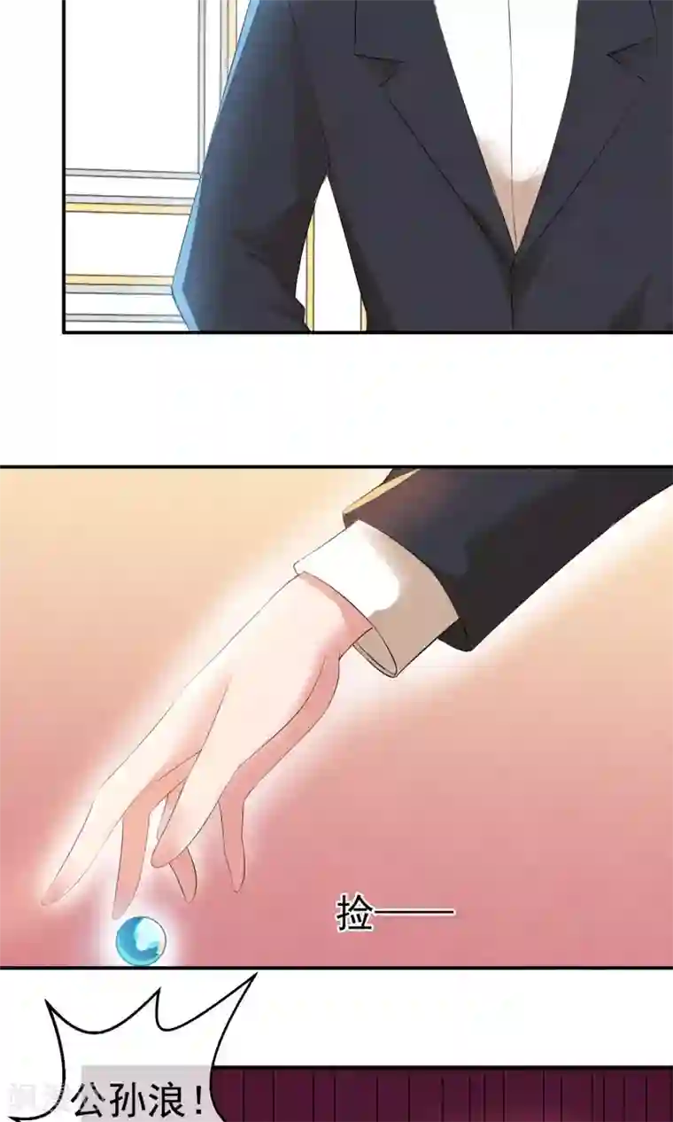 心动驸马千千岁第16话 现原形吧蛋黄酱