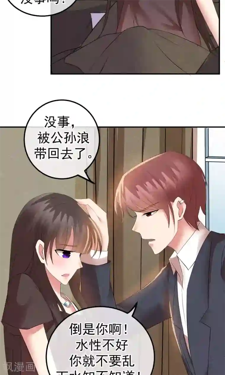心动驸马千千岁第16话 现原形吧蛋黄酱