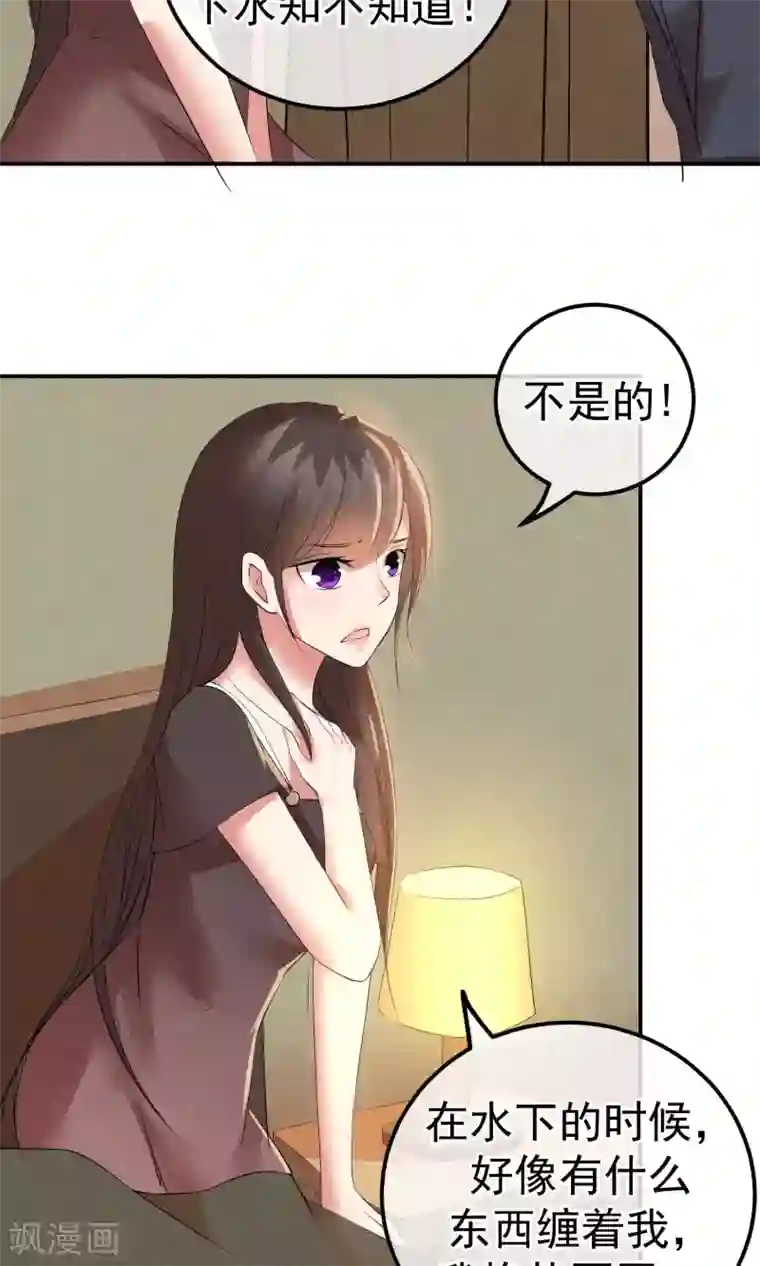 心动驸马千千岁第16话 现原形吧蛋黄酱