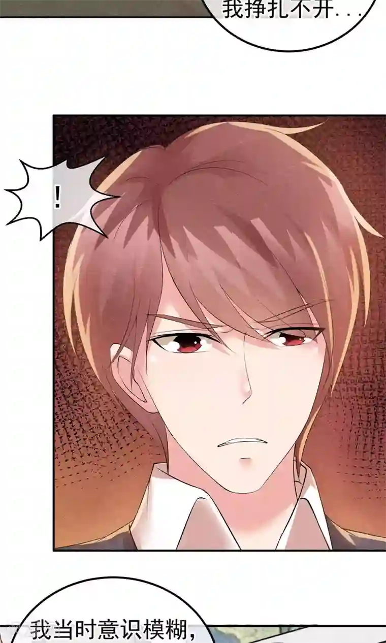 心动驸马千千岁第16话 现原形吧蛋黄酱