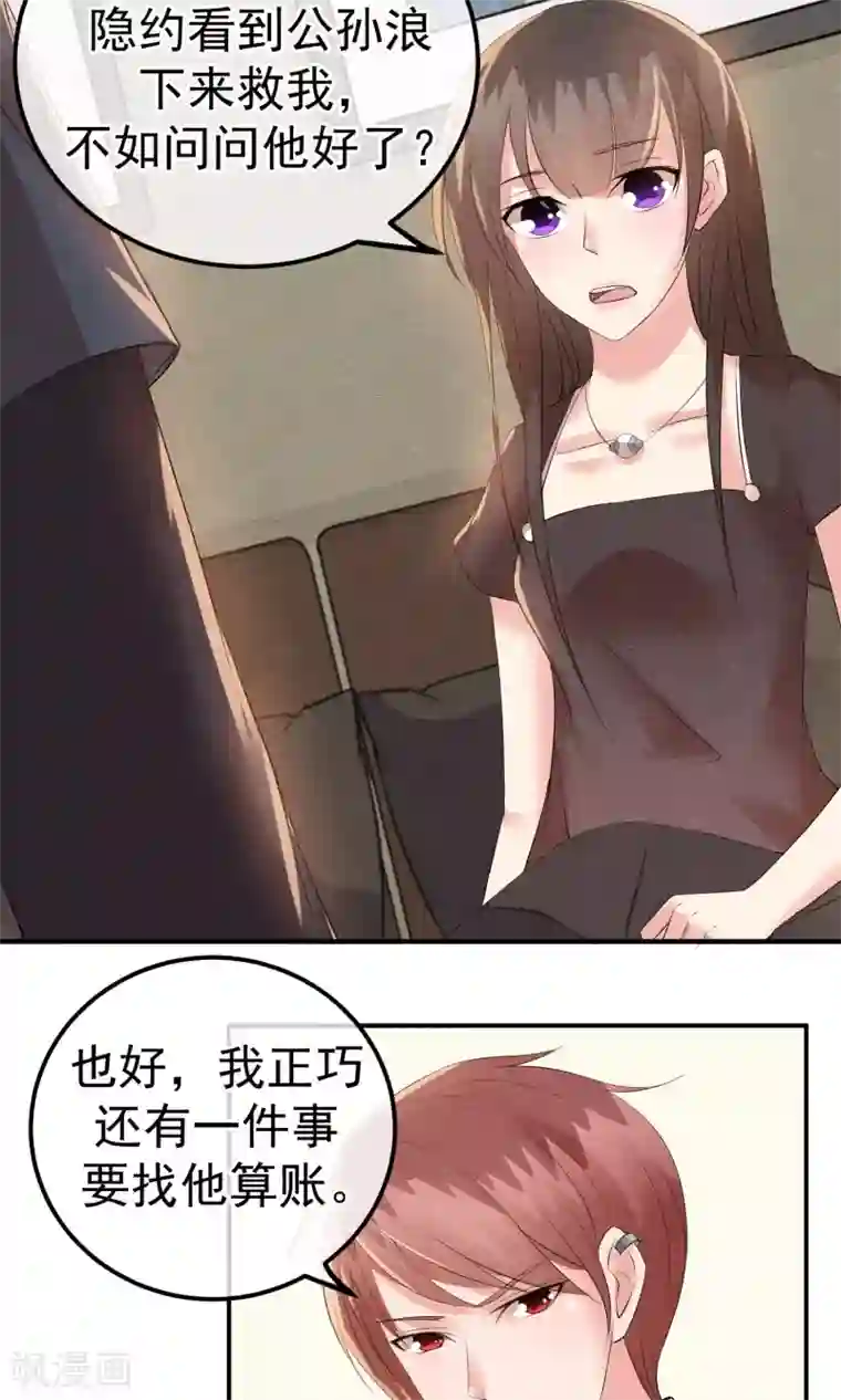 心动驸马千千岁第16话 现原形吧蛋黄酱