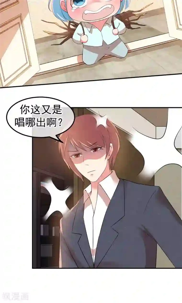 心动驸马千千岁第16话 现原形吧蛋黄酱