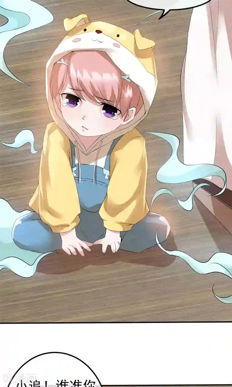 心动驸马千千岁第16话 现原形吧蛋黄酱