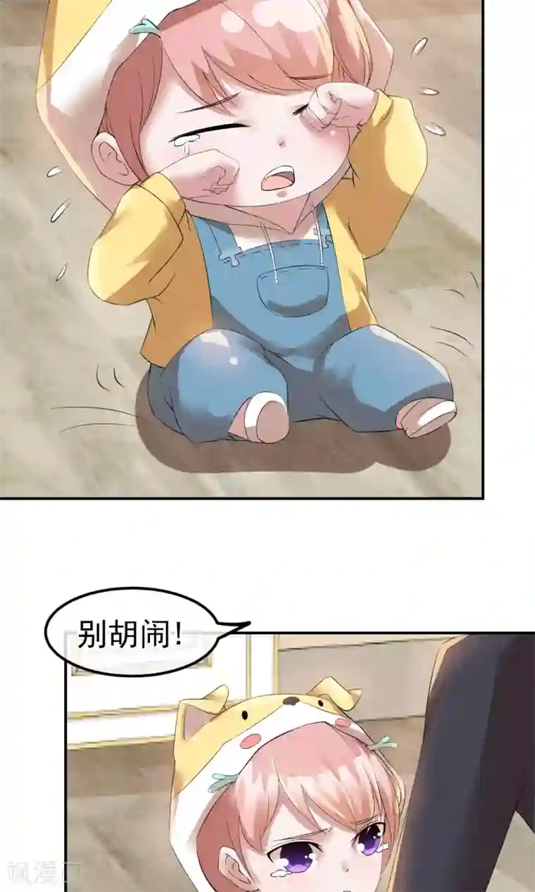 心动驸马千千岁第16话 现原形吧蛋黄酱