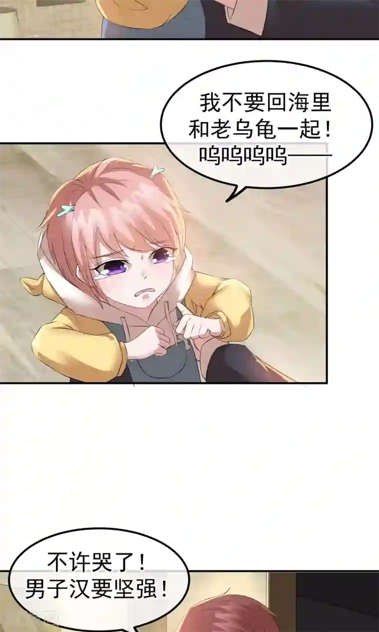 心动驸马千千岁第16话 现原形吧蛋黄酱