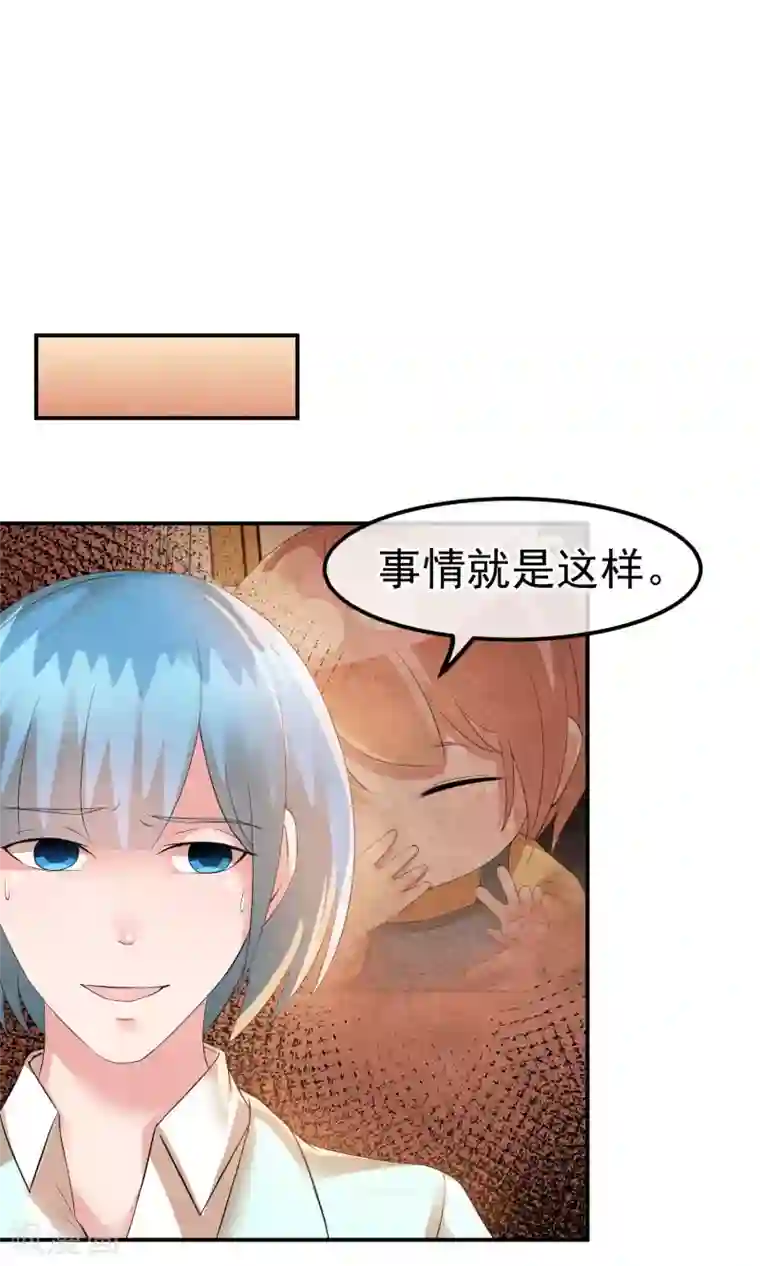 心动驸马千千岁第17话 就饶你最后一次