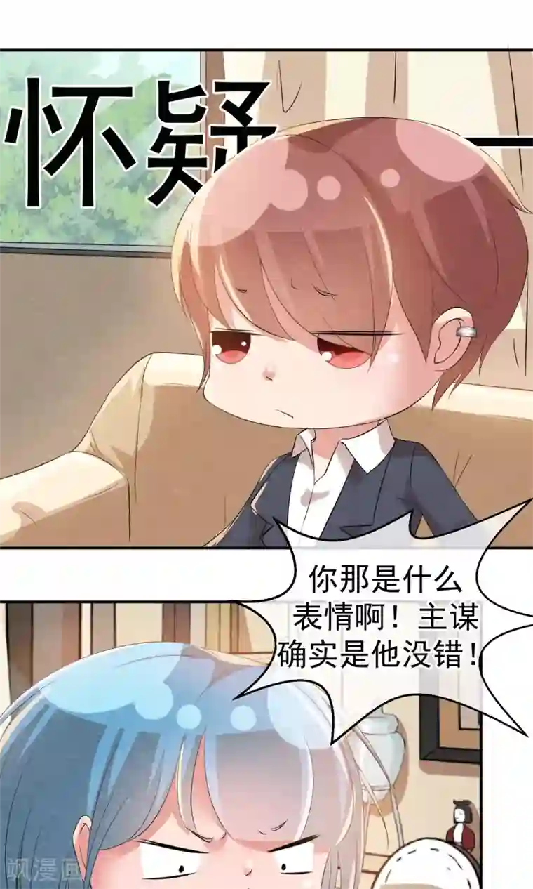 心动驸马千千岁第17话 就饶你最后一次