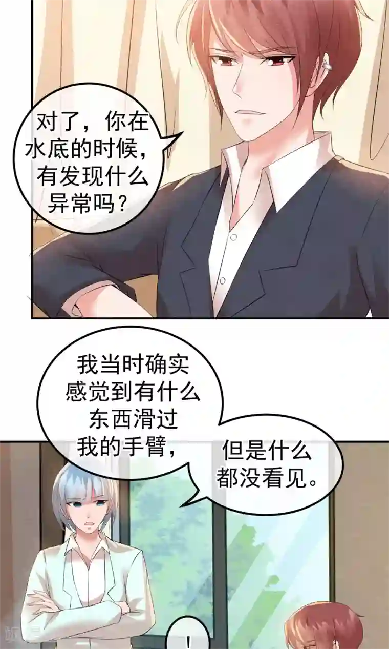 心动驸马千千岁第17话 就饶你最后一次