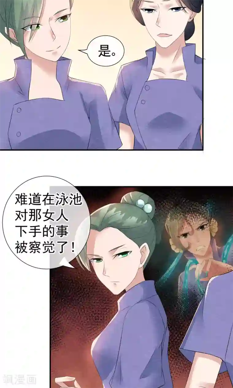 心动驸马千千岁第17话 就饶你最后一次