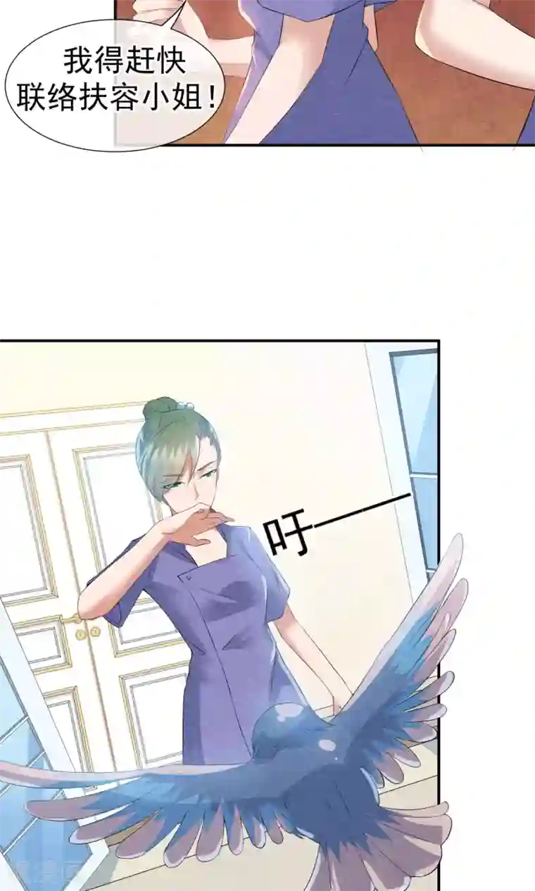 心动驸马千千岁第17话 就饶你最后一次