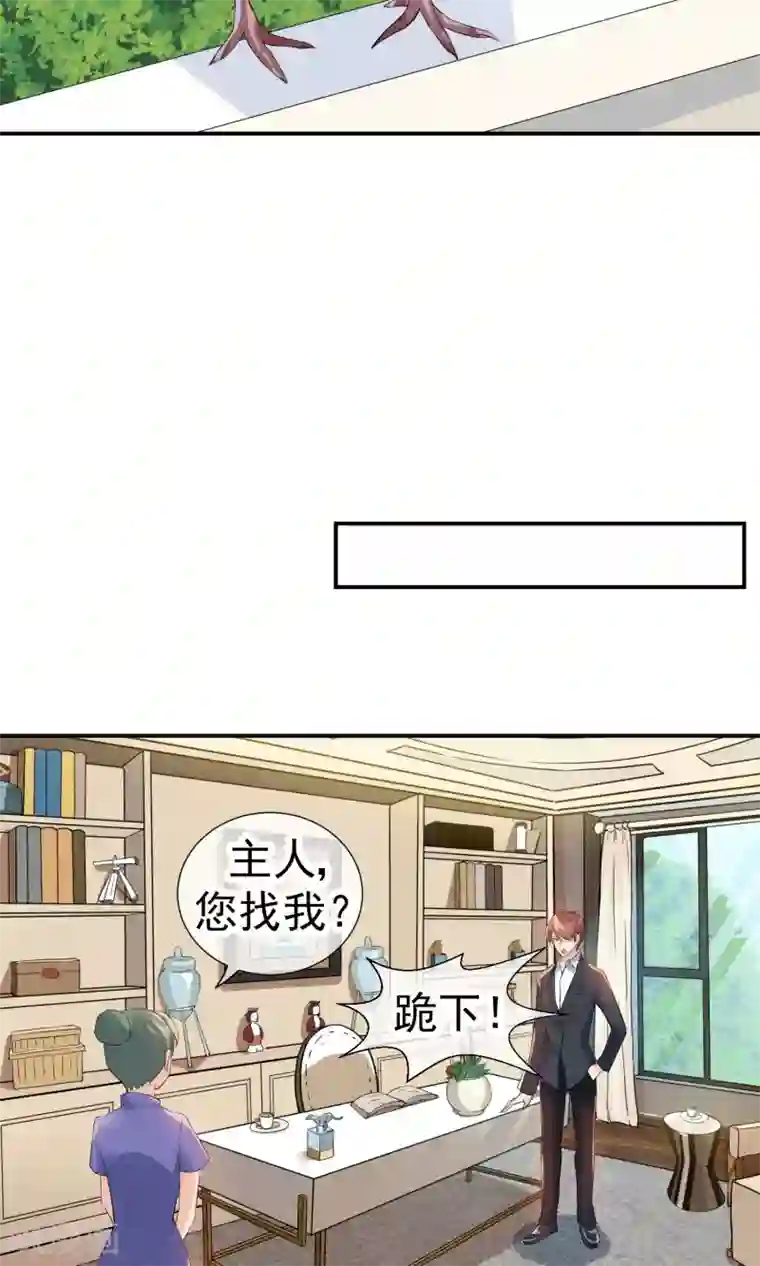 心动驸马千千岁第17话 就饶你最后一次