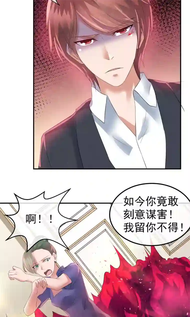 心动驸马千千岁第17话 就饶你最后一次