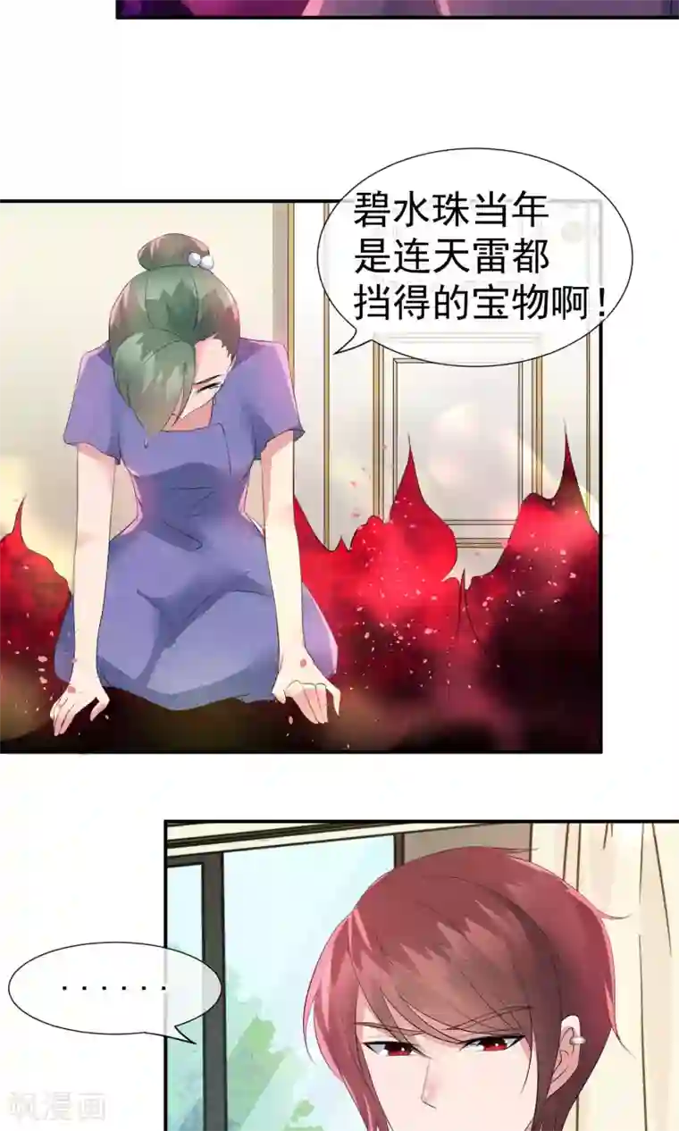 心动驸马千千岁第17话 就饶你最后一次