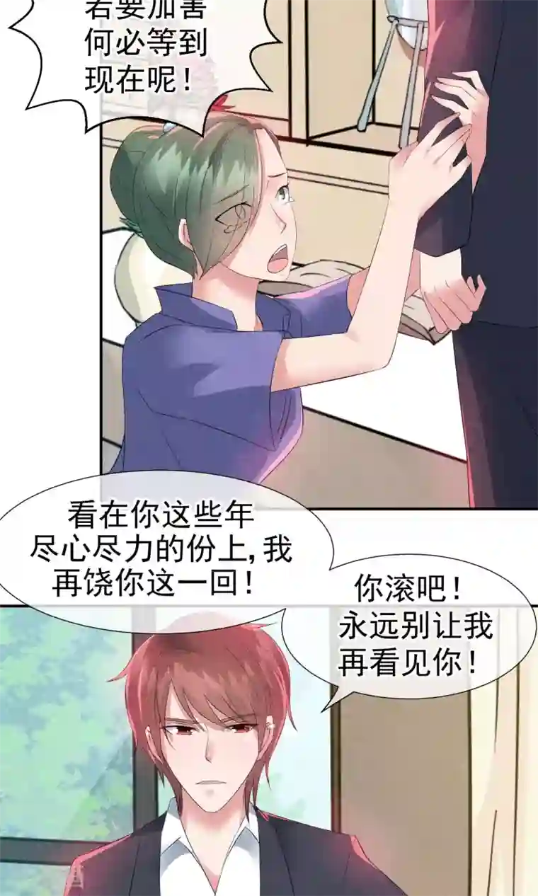 心动驸马千千岁第17话 就饶你最后一次