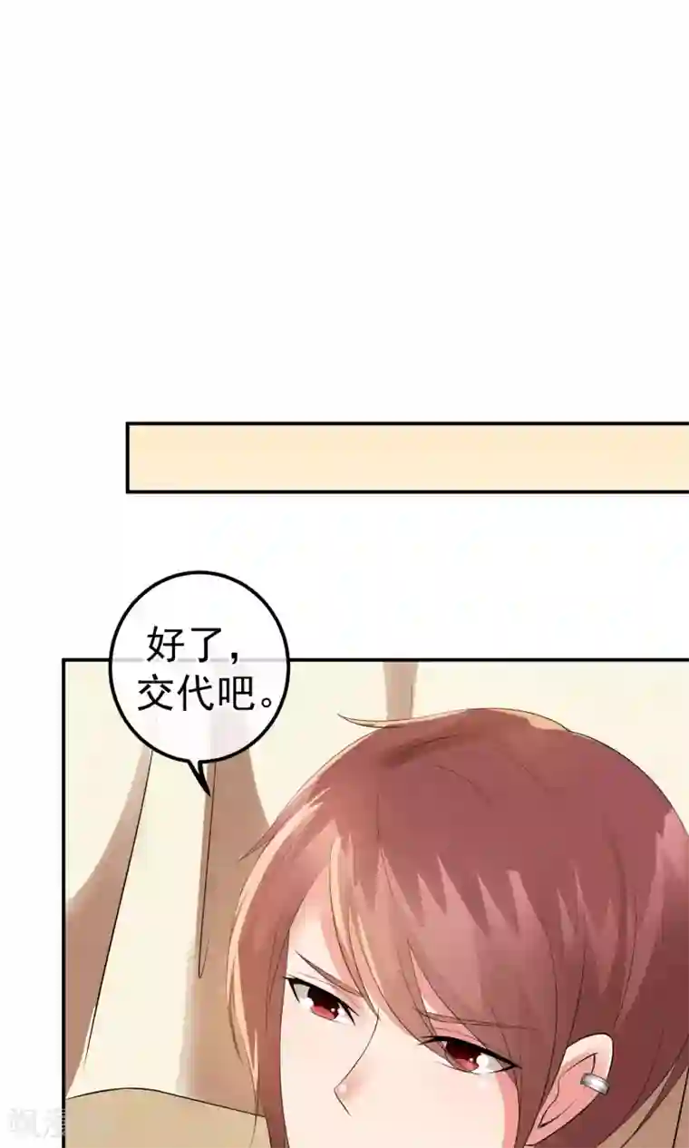 心动驸马千千岁第17话 就饶你最后一次