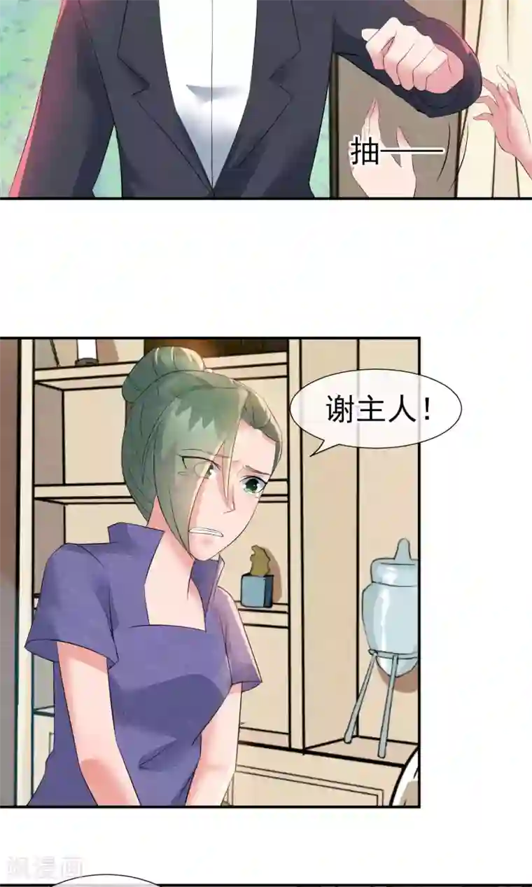 心动驸马千千岁第17话 就饶你最后一次