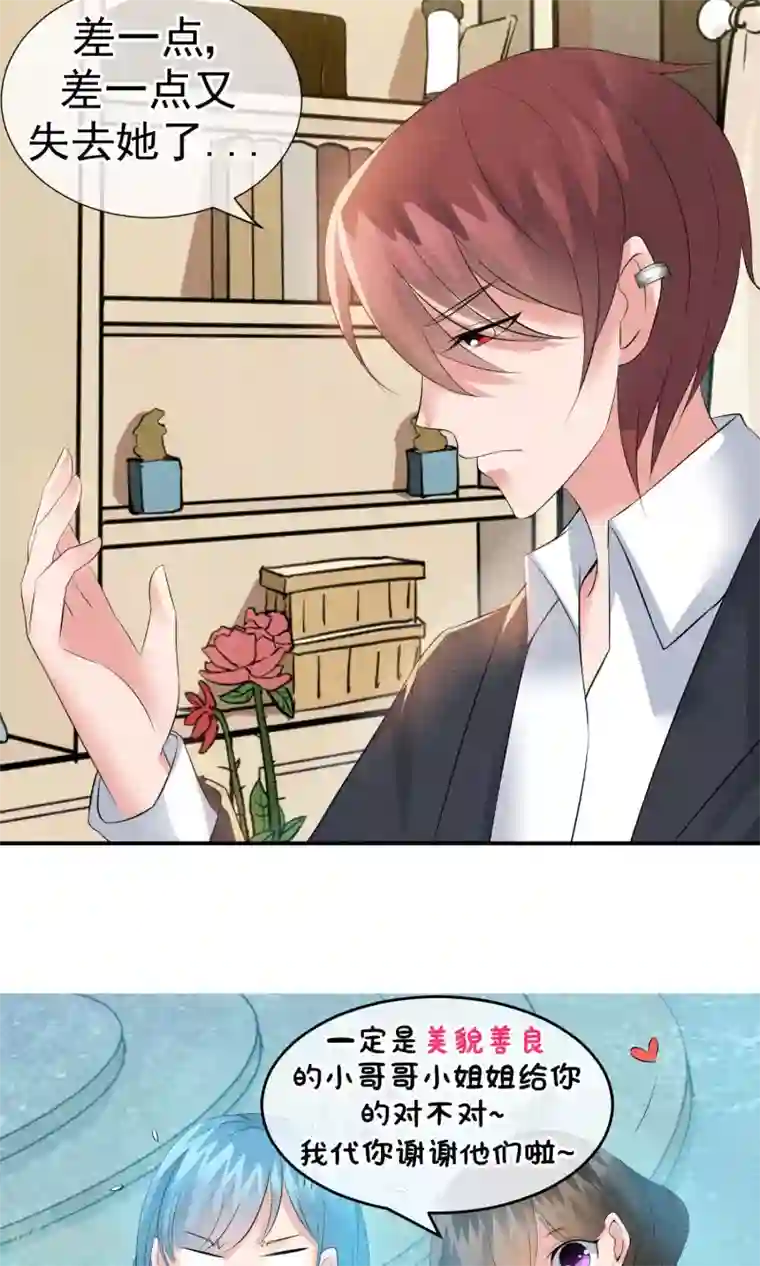 心动驸马千千岁第17话 就饶你最后一次