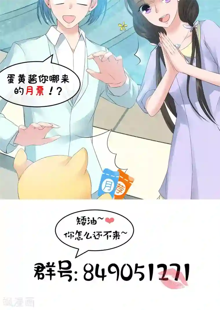 心动驸马千千岁第17话 就饶你最后一次