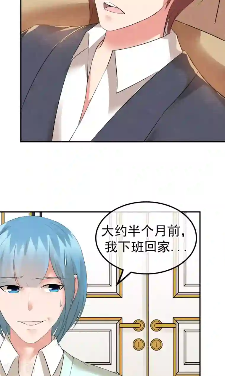 心动驸马千千岁第17话 就饶你最后一次