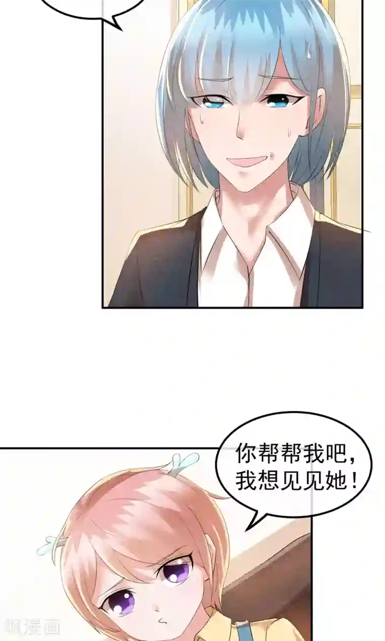 心动驸马千千岁第17话 就饶你最后一次