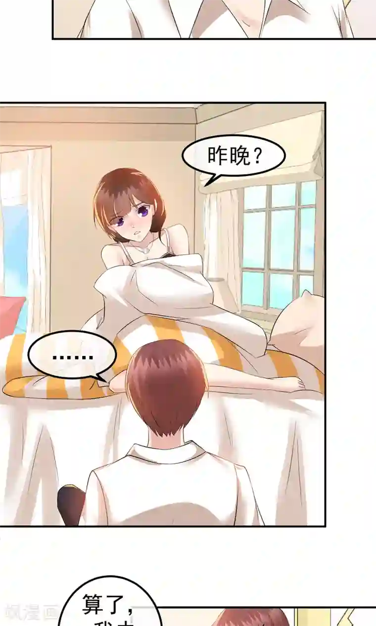 心动驸马千千岁第18话 闪亮登场的扶容