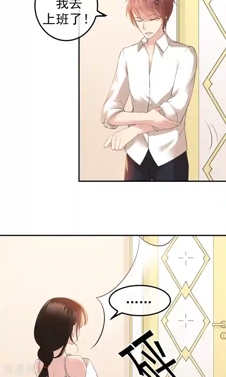 心动驸马千千岁第18话 闪亮登场的扶容