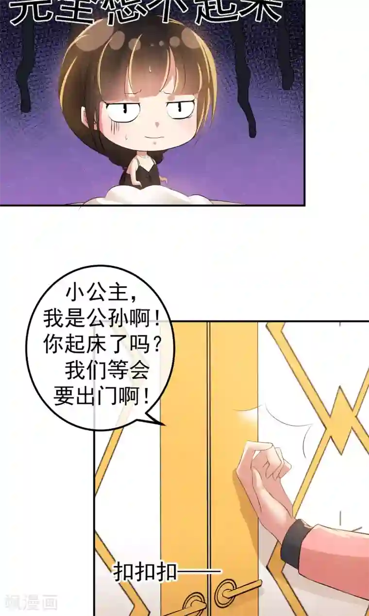 心动驸马千千岁第18话 闪亮登场的扶容