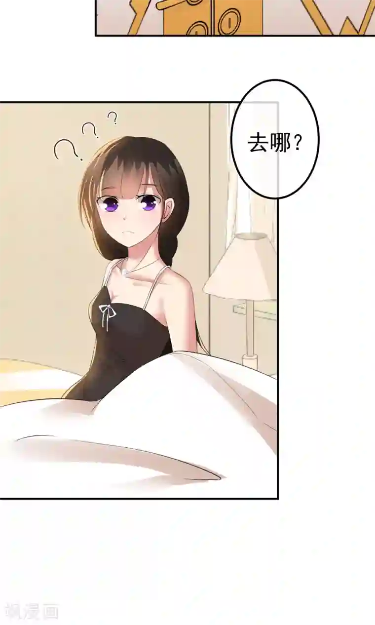 心动驸马千千岁第18话 闪亮登场的扶容