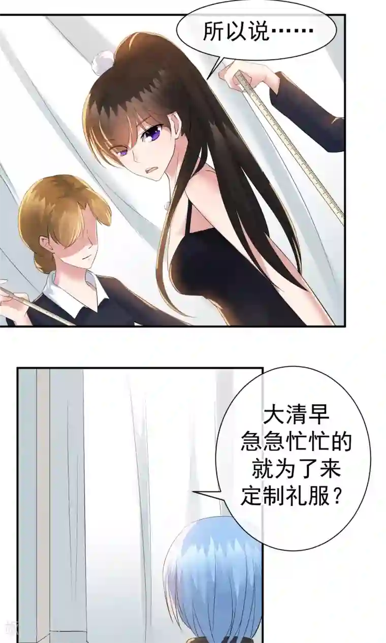 心动驸马千千岁第18话 闪亮登场的扶容